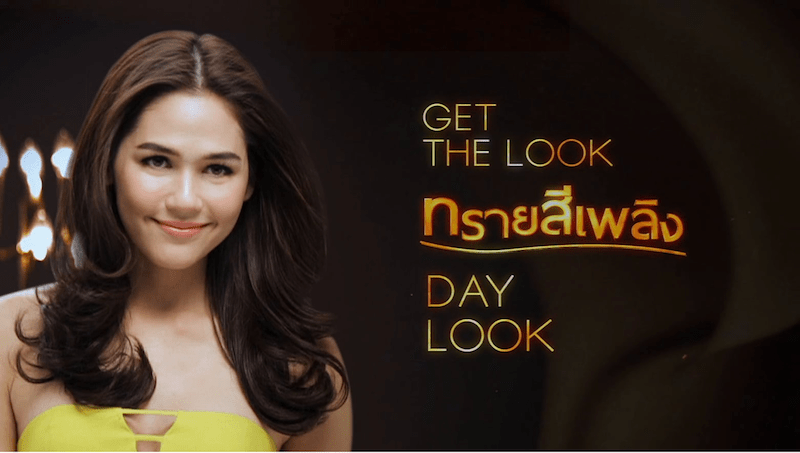 LOreal : Get the look - Sai-See-Plueng - Day Look